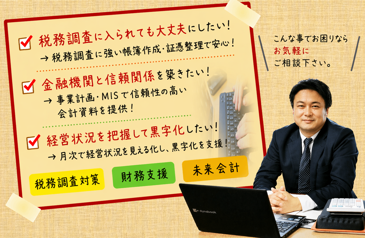 小さくても強い会社に