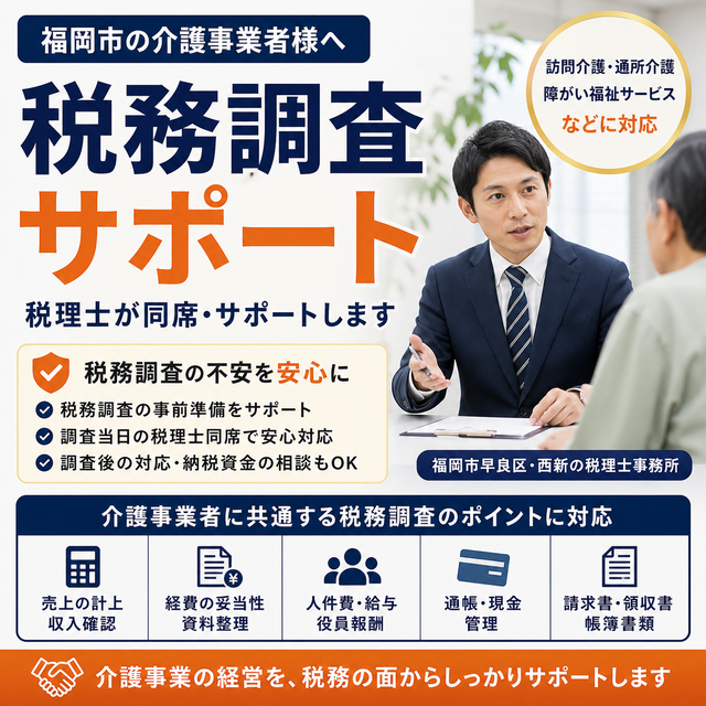 法人設立センター